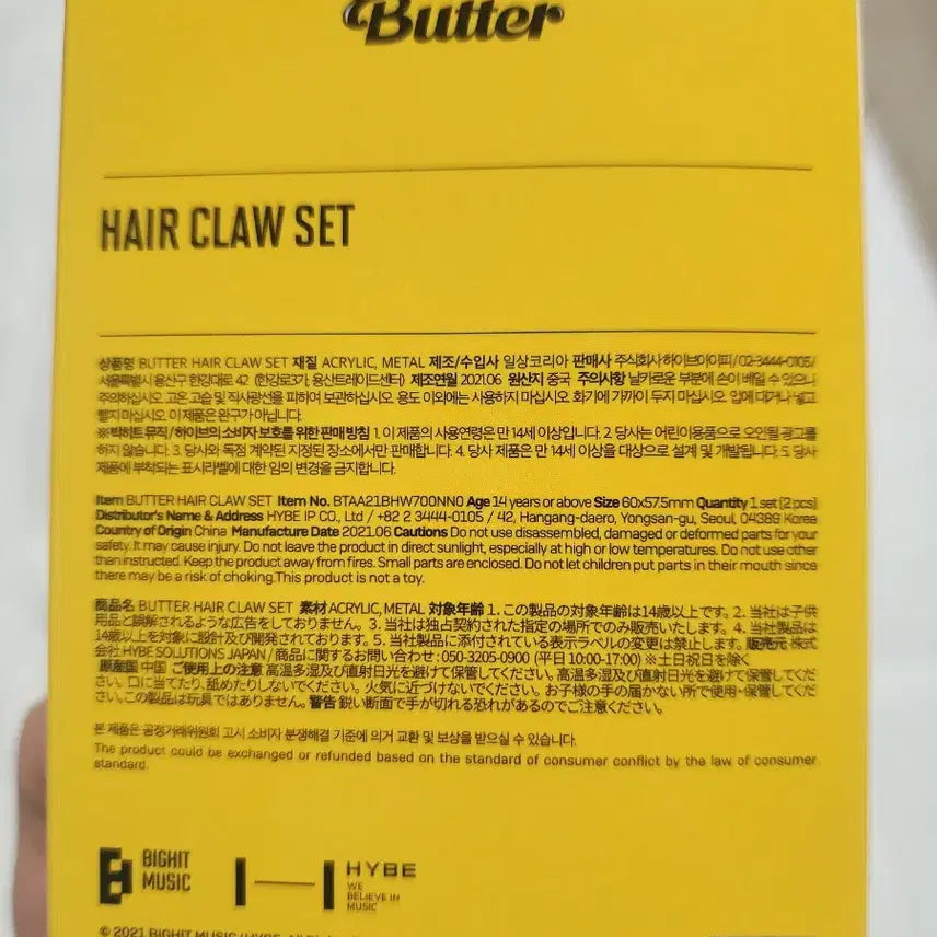 [BUNJANG] BTS Butter Hair Claw Set / 방탄소년단 버터 헤어집게 헤어핀