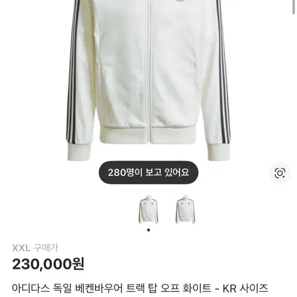 [SOLD OUT] 아디다스 독일 베켄바우어 져지