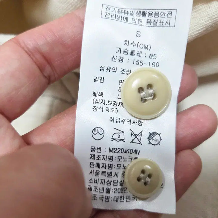 [BUNJANG] 모노크롬(MONOCHROME) 초어자켓 55 / 모노크롬(MONOCHROME) 초어자켓 55
