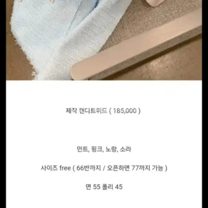 [SOLD OUT] 가격다운 바이씨니 제작 캔디트위드자켓 바이씨니 제작 트위드