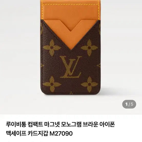 [SOLD OUT] 루이비통 맥세이프 지갑 팝니다