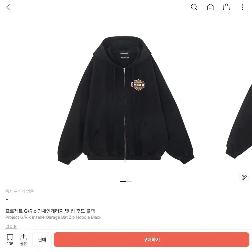 [BUNJANG] Insane Garage Project G/R Hooded Sweatshirt Black (Size 1) / 프로젝트 G/R x 인세인개러지 뱃 집 후드 블랙 1사이즈