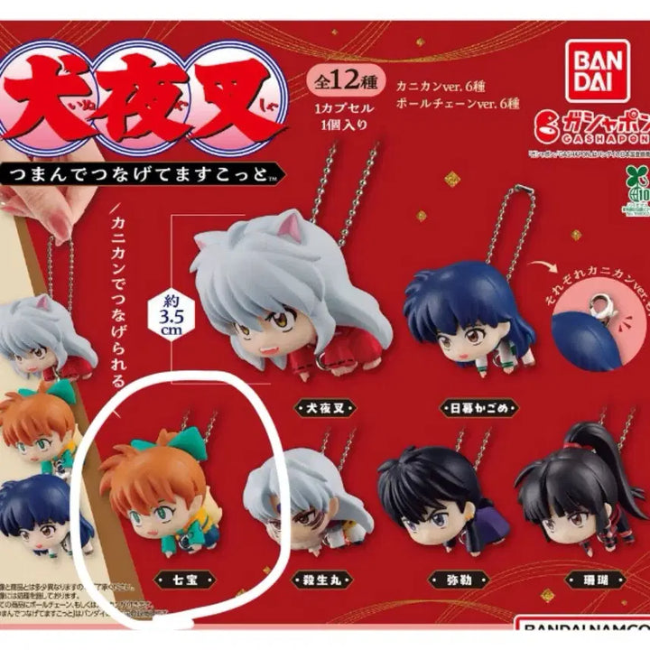 [BUNJANG] Inuyasha Shippo Dangling Gacha Figure / 이누야샤 대롱 가챠 싯포