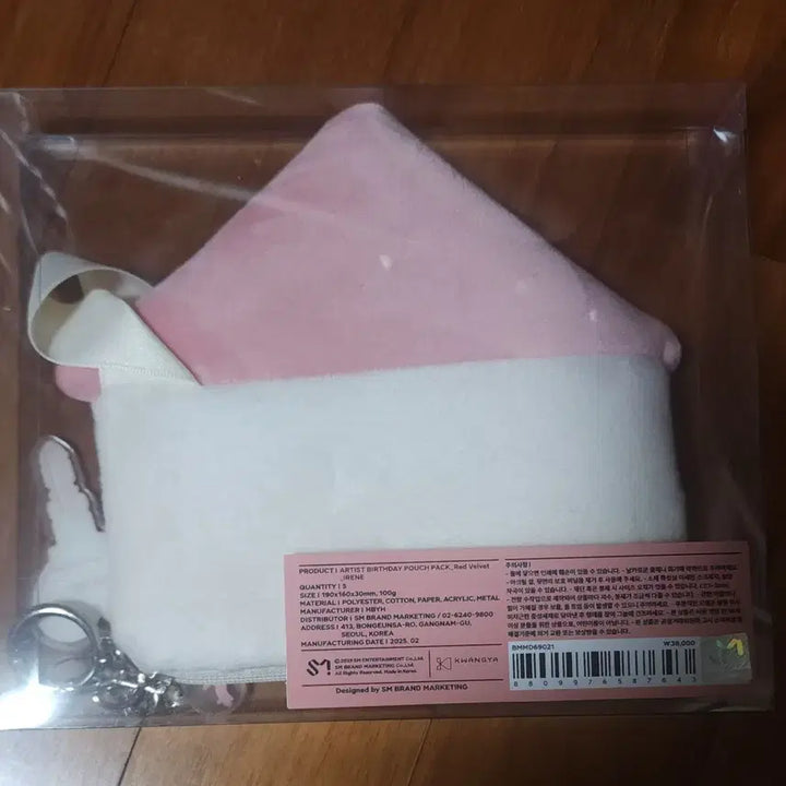 [SOLD OUT] [판매] 레드벨벳 아이린 생일 파우치 329 키링 포함
