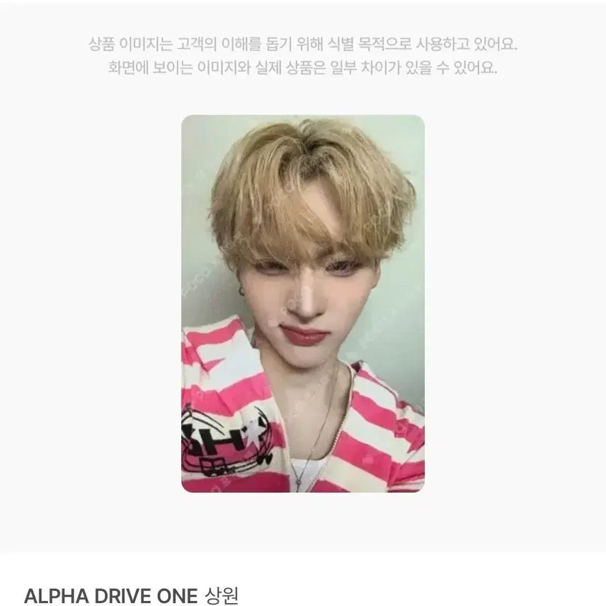 [SOLD OUT] 알파드라이브원 알디원 상원 애플뮤직 특전 포카 양도