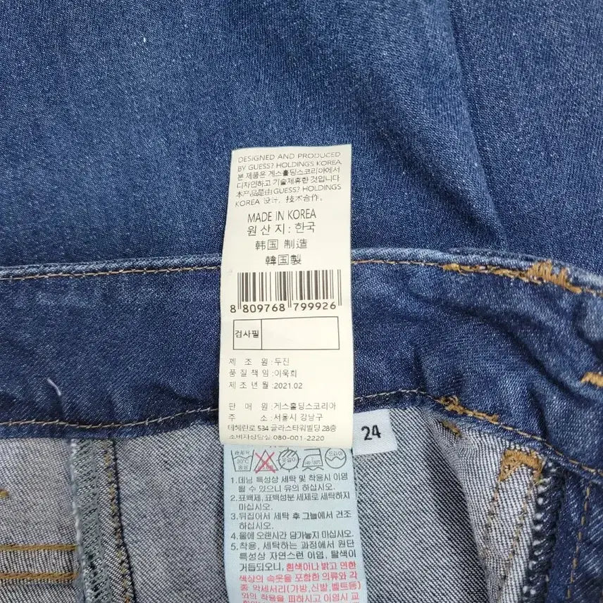 [BUNJANG] GUESS 21SS Bootcut Denim Jeans / GUESS 21SS 부츠컷 데님 청바지 / 여 58 (24) DBL 스판
