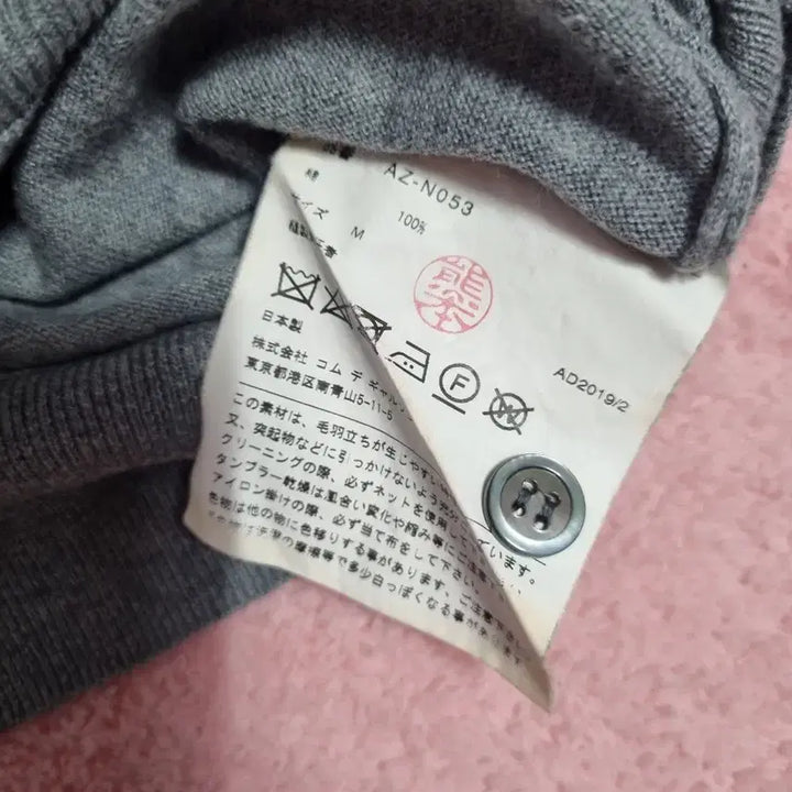 [BUNJANG] Comme des Garcons Thin Cardigan (Size 90) / (정품) 꼼데가르송 얇은 가디건 90