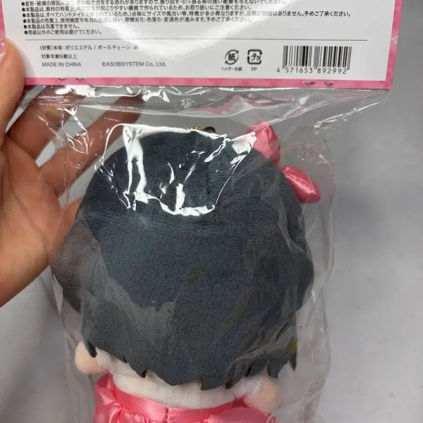 [SOLD OUT] 큐티스트리트 큐티스트릿 사쿠라바 하루카 파루땅 누이 인형 새상품