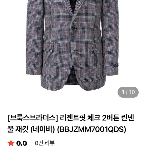 [SOLD OUT] [브룩스브라더스_새제품]리젠트핏 체크 2버튼 린넨 울 재킷 (네이비)