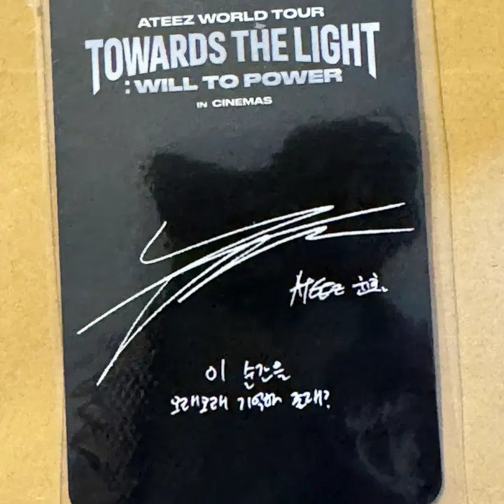[SOLD OUT] 에이티즈 투워즈 더 라이트 인 시네마 윤호 포토카드