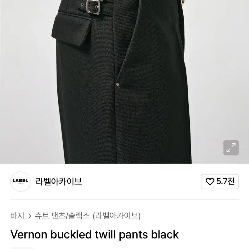 [BUNJANG] Label Archive Vernon Buckled Twill Pants / 라벨아카이브 Vernon buckled twill pants