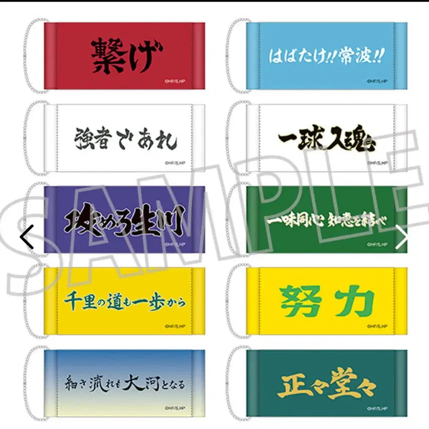 [BUNJANG] Haikyuu Tapestry Gacha / 하이큐 슬로건 태피스트리 가챠