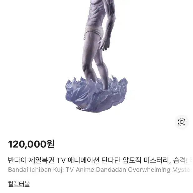 [BUNJANG] Dandadan Acrylic Stand &amp; Goods / 단다단 피규어 아크릴 스탠드 외 굿즈