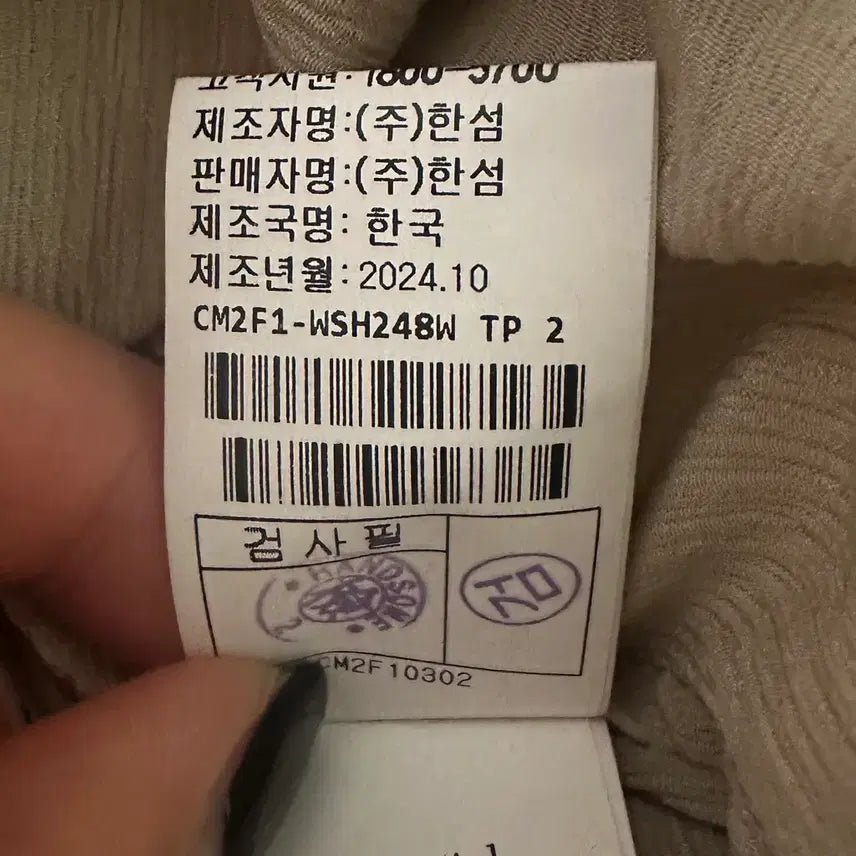 [BUNJANG] The Cashmere Silk Pleated Unbalanced Hem Shirt / 더캐시미어 실크 플리츠 언밸런스 헴 셔츠