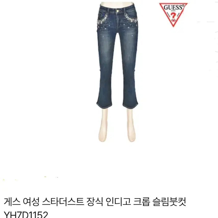 [BUNJANG] GUESS Stardust Indigo Slim Bootcut Denim Jeans / GUESS 스타더스트 인디고 슬림 부츠컷 데님 청바지 / 여 64 (26
