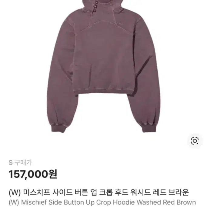 [BUNJANG] Mischief Cropped Hoodie (Red Brown) / 미스치프 크롭 후드 (레드브라운)