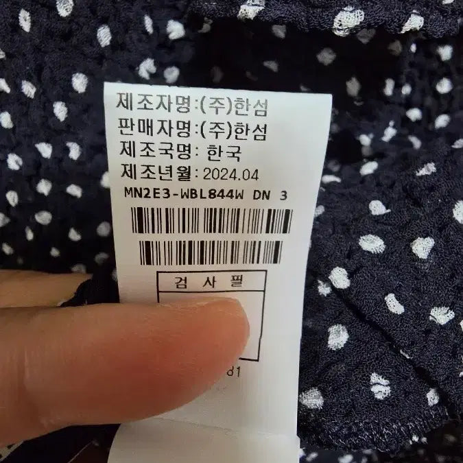 [SOLD OUT] (66사이즈)새상품/한섬 마인 2024년 도트 러플 블라우스