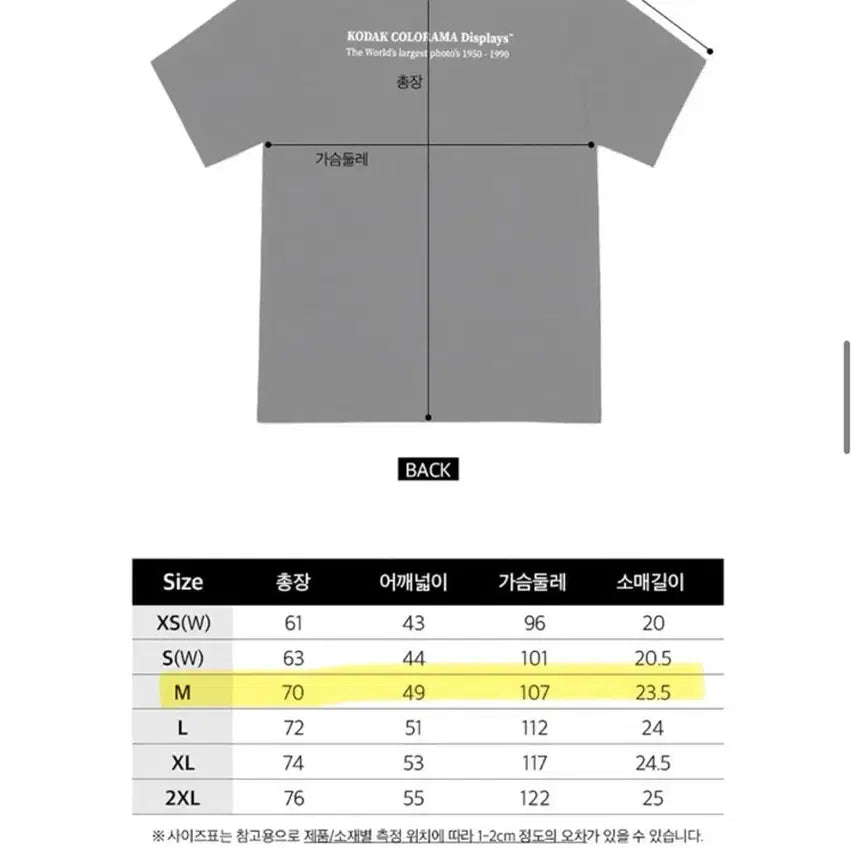 [SOLD OUT] 코닥 뷰파인더 컬러라마 로고 티셔츠 M