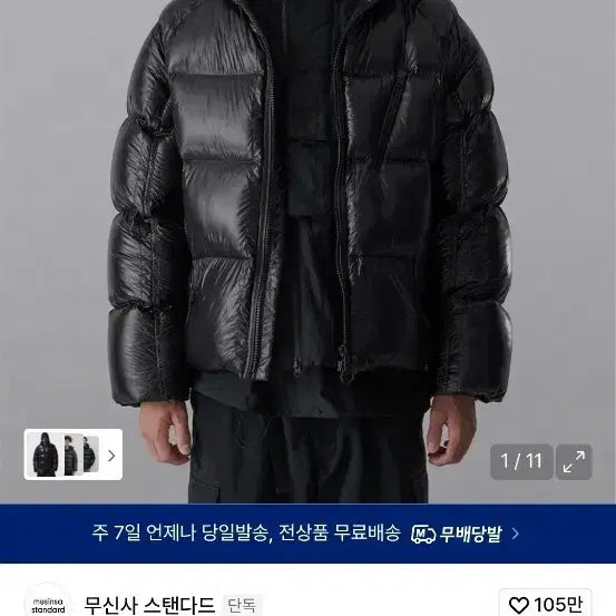 [BUNJANG] Musinsa Short Padded Jacket XL / 무신사 패딩 xl새상품 급