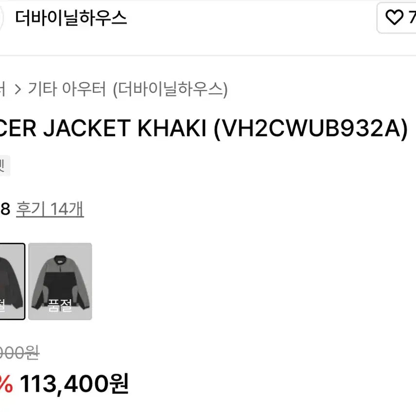[BUNJANG] The Vinyl House Racer Jacket Khaki / 더 바이닐 하우스 레이서 자켓 카키