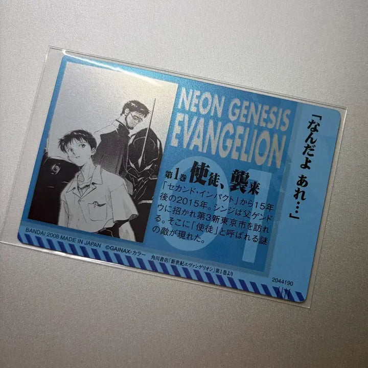 [BUNJANG] Evangelion Vintage Card / 에반게리온 고전 카드