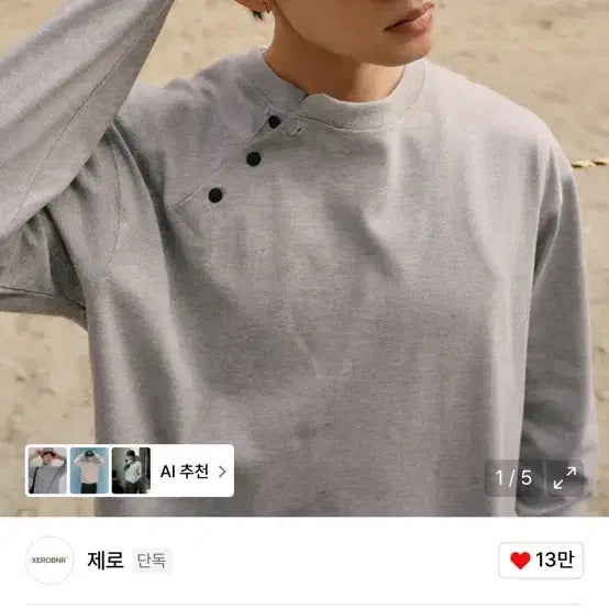 [SOLD OUT] 제로 헨리넥 롱 슬리브 멜란지 그레이 L