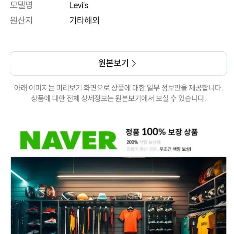 [BUNJANG] 리바이스 94 배기 와이드 블랙진 26 (새상품 ) / 리바이스 94 배기 와이드 블랙진 26 (새상품 )