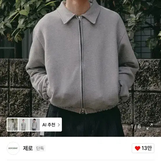 [BUNJANG] Zero Collar Two-Way Sweatshirt Grey L / 제로 카라 투웨이 스웨트 셔츠 그레이 L