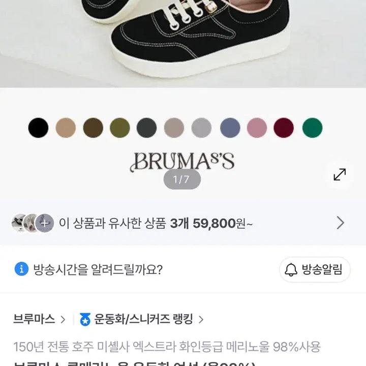 [BUNJANG] Brumas Black Sneakers 235mm / 브루마스 블랙 스니커즈 235mm