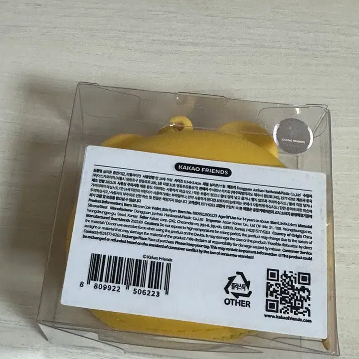 [SOLD OUT] 라이언 동전지갑 새제품
