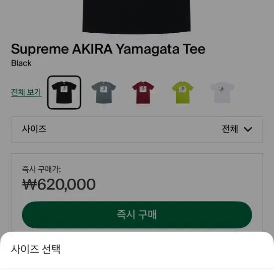 [BUNJANG] Supreme Akira Yamagata T-shirt / (일주일만 가격 30) 슈프림 아키라 야마가타 반팔