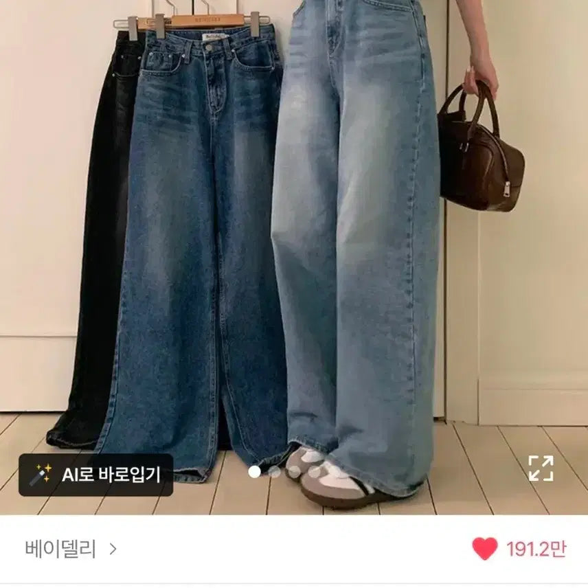 [BUNJANG] Baydeli Ocean Wide Denim Pants (Light Blue) - Short / 베이델리 오션 와이드 데님 팬츠 청바지 연청 s 숏