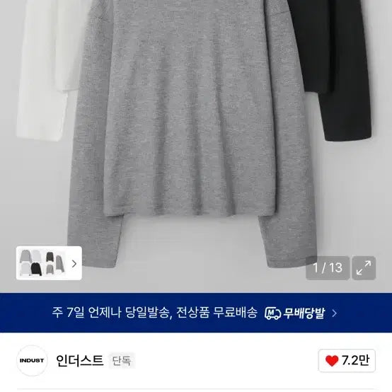 [BUNJANG] Indust Waffle Long Sleeve T-Shirt L / 인더스트 와플 롱슬리브 티셔츠 L