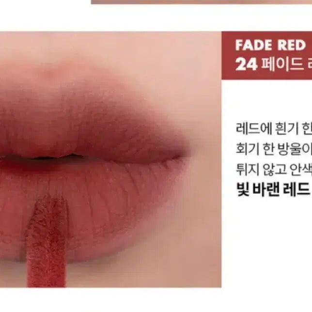 [BUNJANG] Rom&amp;nd Zero Velvet Tint 24 Fade Red Sealed / 미개봉)롬앤 제로벨벳틴트 24 페이드레드