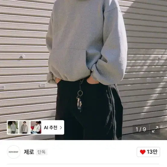 [BUNJANG] ZERO Balloon Crop Hoodie - Mélange Grey (L) / 제로 벌룬 크롭 후드 멜란지 그레이 L