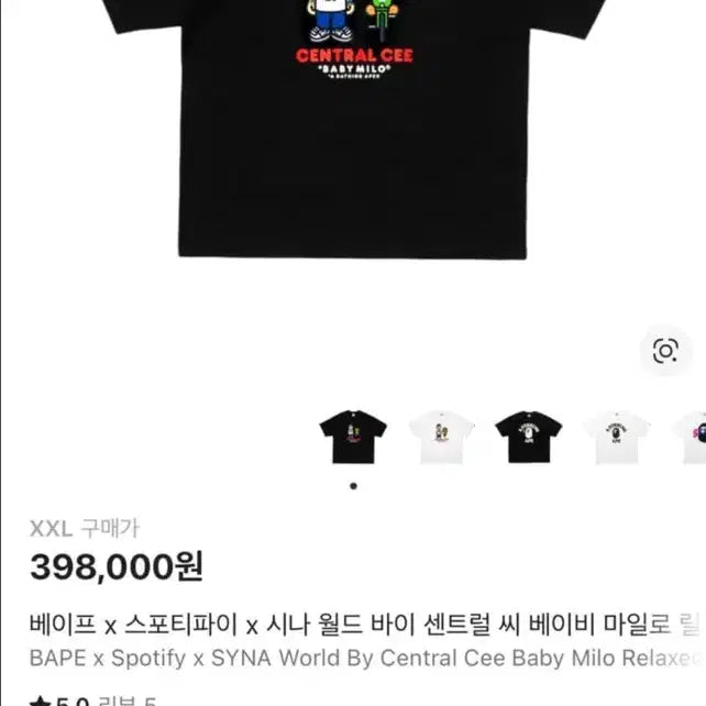 [BUNJANG] BAPE x Central Cee x Spotify T-Shirt / 베이프 x 센트럴 씨 x 스포티파이 반팔