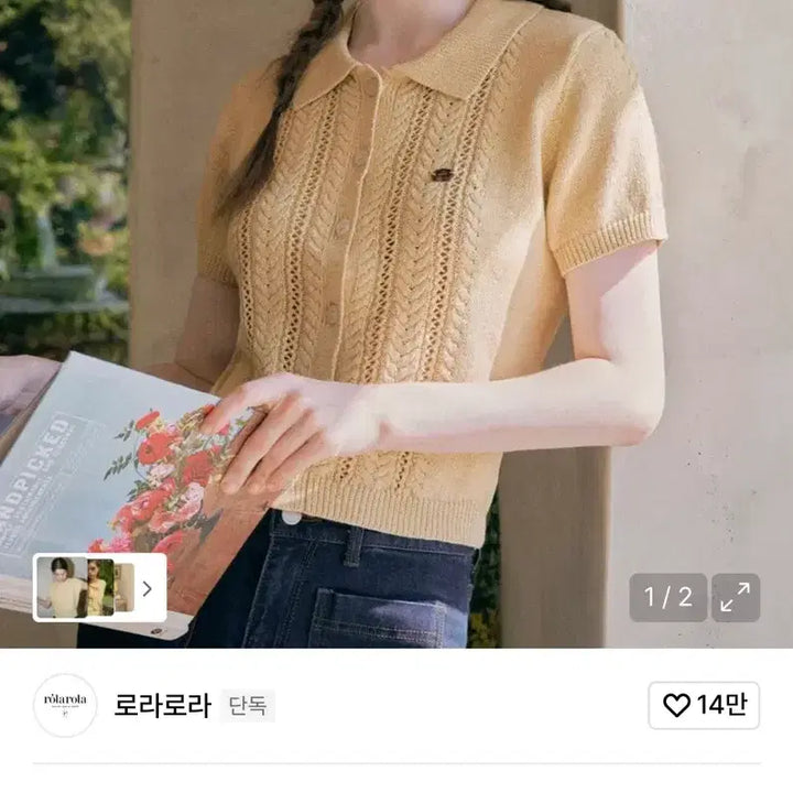 [BUNJANG] Rolleroara Short Sleeve Cardigan Yellow / 로라로라 반팔가디건 옐로우색
