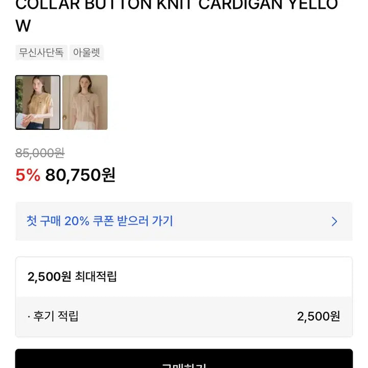 [BUNJANG] Rolleroara Short Sleeve Cardigan Yellow / 로라로라 반팔가디건 옐로우색