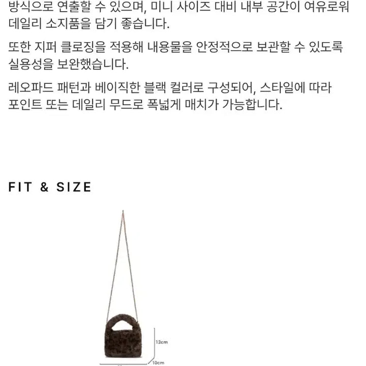 [BUNJANG] The Green Lab Leopard Brown Faux-Fur Mini Bag / 더그린랩 Faux-Fur Mini Bag_ 레오파드 브라운