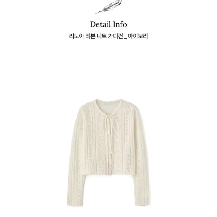 [BUNJANG] Lenina Linoa Ribbon Cardigan Ivory / 르니나 리노아 리본가디건 아이보리