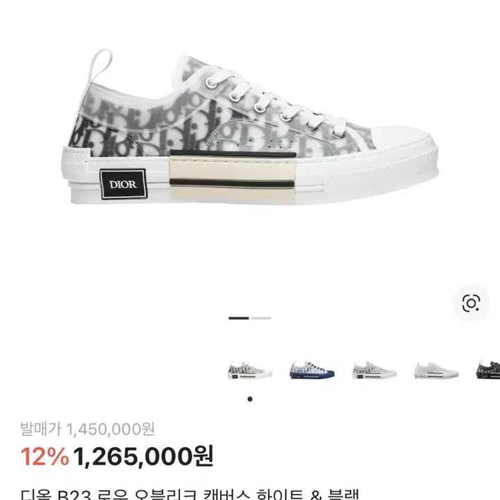 [BUNJANG] Dior Oblique Sneakers (Size 36) / 디올 오블리크 스니커즈 신발 36 (230-235)