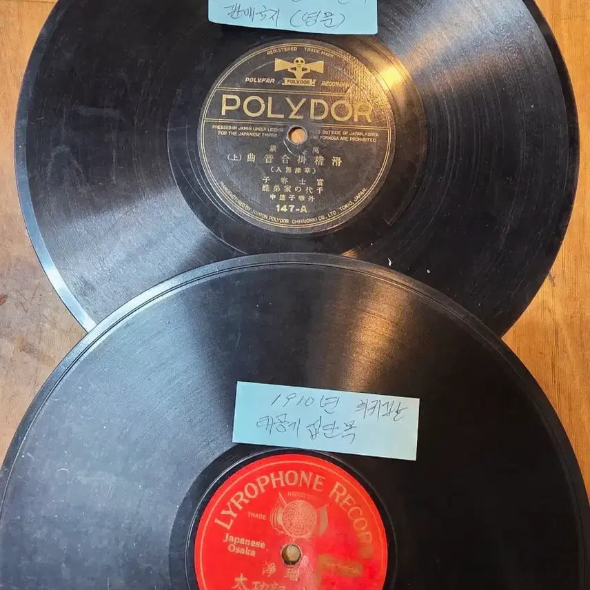[BUNJANG] 1910s Rare Stone Record Collection / S음반(돌판).1910년 희귀판.동요와.행진곡.군가.가요등 40장
