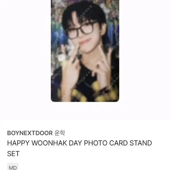 [BUNJANG] BOYNEXTDOOR Woonhak Photocard / 보넥도 운학 포카