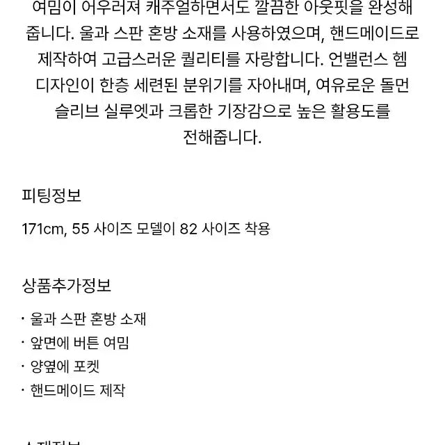 [SOLD OUT] [새상품] 더캐시미어 25 핸드메이드 후드 자켓 55 한섬 타임