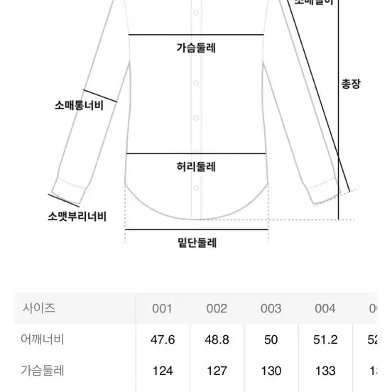 [BUNJANG] Komori White Shirt (Size 2) / 코모리 화이트 셔츠(2 사이즈, 미착용)