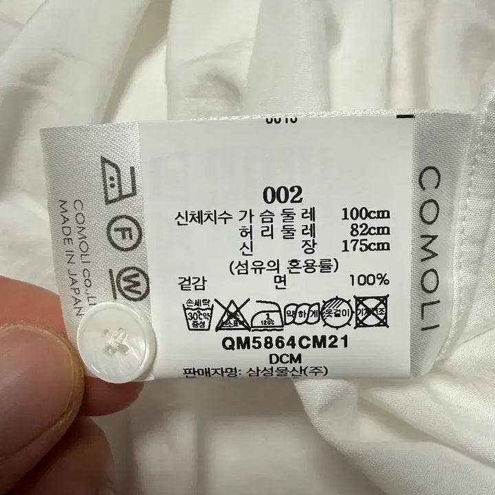 [BUNJANG] Komori White Shirt (Size 2) / 코모리 화이트 셔츠(2 사이즈, 미착용)