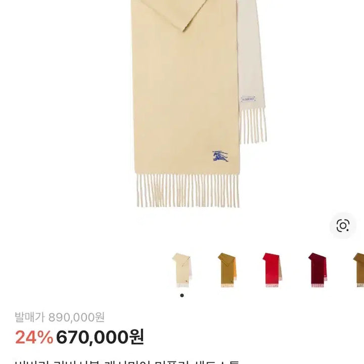 [BUNJANG] Burberry Cashmere Muffler / 버버리 목도리 (머플러/캐시미어)