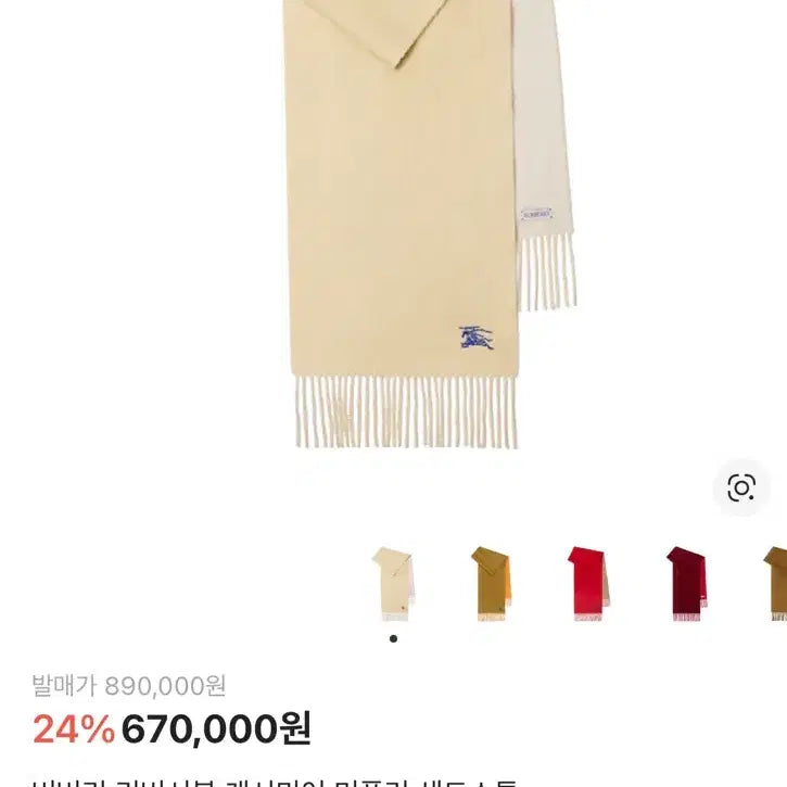 [BUNJANG] Burberry Cashmere Muffler / 버버리 목도리 (머플러/캐시미어)