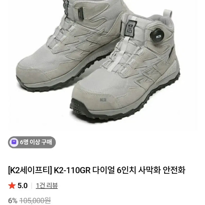 [BUNJANG] K2 GR 6-inch Safety Shoes / K2-110 GR 안전화