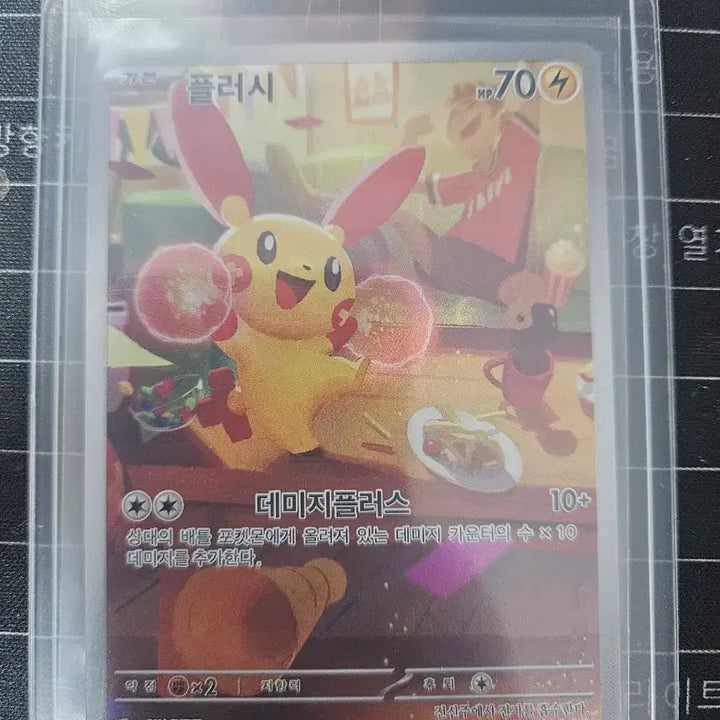 [SOLD OUT] 플러시 ar
